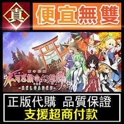 [真便宜無雙]STEAM●我的幻想鄉 The Leviathan's Fantasy●PC 電腦版 歷史價格詳細信息