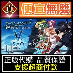 [真便宜無雙]STEAM●刀劍神域異絆集結 全球KEY序號 SWORD ART ONLINE●PC 電腦版 歷史價格詳細信息