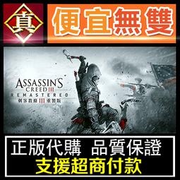 [真便宜無雙]STEAM●刺客教條：叛變●Assassin&rsquo;s Creed Rogue●PC 電腦版 歷史價格詳細信息