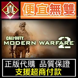 [真便宜無雙]STEAM●決勝時刻：現代戰爭 II 2022 塗鴉戰術：專業組合包●PC 電腦版 歷史價格詳細信息