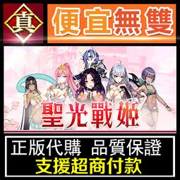 [真便宜無雙]STEAM ●聖女之歌ZERO Heroine Anthem Zero Sacrifice●PC 電腦版 歷史價格詳細信息