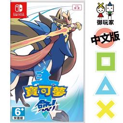 【御玩家】現貨 NS 寶可夢朱&紫 零之秘寶 DLC 擴充票 中文版 實體卡 碧之假面 藍之圓盤 歷史價格詳細信息