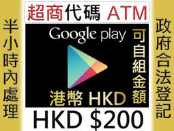 ★星塵★香港 iTunes★1000/500/400/300/200/150港幣★gift蘋果card Apple代儲 歷史價格詳細信息