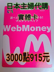 日本代購 2000點 日本google play card 也有1500 3000 5000 10000 歷史價格詳細信息