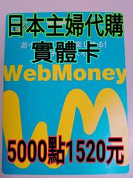 日本代購 2000點 日本google play card 也有1500 3000 5000 10000 歷史價格詳細信息
