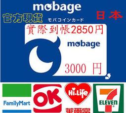 超商現貨卡密 日本 webmoney 10000 日幣 點 日本 wm 代購 DMM mobage 通用 歷史價格詳細信息