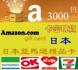 日本亞馬遜 日本Amazon coin 代買代購【5000日幣 5000Yen Amazon coin 】 歷史價格詳細信息