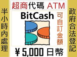 ★星塵★WebMoney 5000日幣★DMM通用★10000/3000/2000/1000★日本FF14 Mobage 歷史價格詳細信息