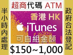 日本代購 ５００點=180元 日版 iTunes gift card 也有 1000 1500 3000 歷史價格詳細信息