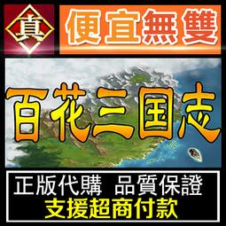 [真便宜無雙]STEAM●三角戰略全球KEY序號 TRIANGLE STRATEGY●PC 電腦版 歷史價格詳細信息