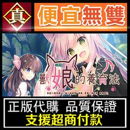 [真便宜無雙]STEAM●獸娘秘境：異象殘影●靈之祕境Mysteria ~Occult Shadows~●PC 電腦版 歷史價格詳細信息