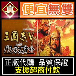 [真便宜無雙]STEAM●真三國無雙8 帝王傳 全球KEY序號DYNASTY WARRIORS 9 Empires●PC 歷史價格詳細信息