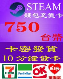 超商現貨卡密 Steam 2000 台幣 NT 蒸氣卡 NT 全區通用 禮物卡 蒸汽卡 臺幣 爭氣卡 錢包 儲值卡 歷史價格詳細信息