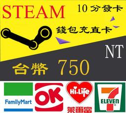 超商現貨卡密 Steam 2000 台幣 NT 蒸氣卡 NT 全區通用 禮物卡 蒸汽卡 臺幣 爭氣卡 錢包 儲值卡 歷史價格詳細信息