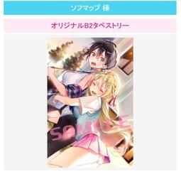 (sofmap代購) 18121651 崩壊天使アストレイア 特典:B2掛軸 歷史價格詳細信息