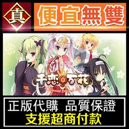 [真便宜無雙]STEAM●櫻花魅魔6 Sakura Succubus 6●PC 電腦版 歷史價格詳細信息