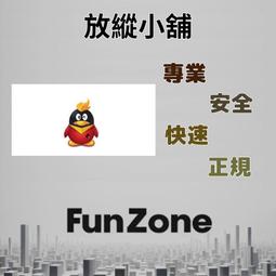 騰訊 QQ 音樂 綠鑽豪華版  數字專輯代購 即時開通 歷史價格詳細信息