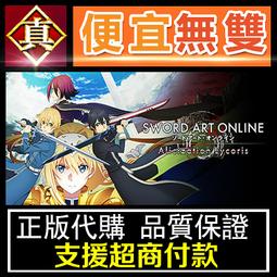 [真便宜無雙]STEAM●刀劍神域異絆集結 全球KEY序號 SWORD ART ONLINE●PC 電腦版 歷史價格詳細信息