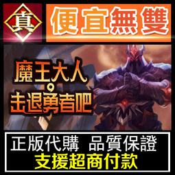 [真便宜無雙]STEAM●魔王大人同居中 與異世界魔王如膠似漆的同居生活●PC 電腦版 歷史價格詳細信息
