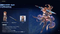 【GBVS】DLC特典 佐伊 / 格蘭丁-專屬SKIN 歷史價格詳細信息