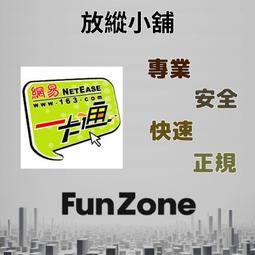 代儲 充值 代買 代充 代購 ~起點中文網 起點幣~每1000點51元~線上儲值 歷史價格詳細信息