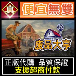 [真便宜無雙]STEAM●廢土3 Wasteland 3 全球KEY序號●荒野遊俠3 PC 電腦版 歷史價格詳細信息
