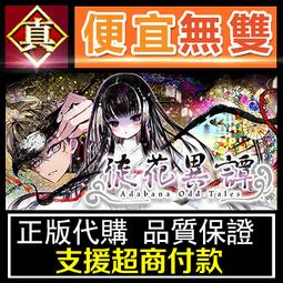 [真便宜無雙]STEAM●櫻花魅魔6 Sakura Succubus 6●PC 電腦版 歷史價格詳細信息