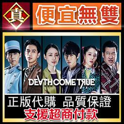 [真便宜無雙]STEAM●死亡循環 全球KEY序號 DEATHLOOP●沒成功就再死一次！●PC 電腦版 歷史價格詳細信息
