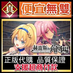 [真便宜無雙]STEAM●戰場的賦格曲 Fuga: Melodies of Steel●PC 電腦版 歷史價格詳細信息