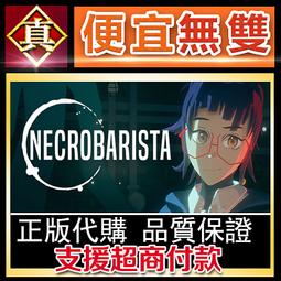 [真便宜無雙]STEAM●終結降臨●死亡成真●Death Come True●PC 電腦版 歷史價格詳細信息