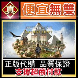 [真便宜無雙]STEAM●刺客教條：叛變●Assassin&rsquo;s Creed Rogue●PC 電腦版 歷史價格詳細信息