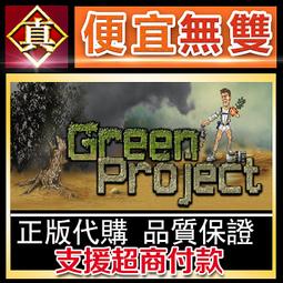 [真便宜無雙]STEAM●綠色侯爵 Green Marquis●PC 電腦版 歷史價格詳細信息