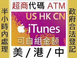 ★星塵★香港 iTunes★1000/500/400/300/200/150港幣★gift蘋果card Apple代儲 歷史價格詳細信息