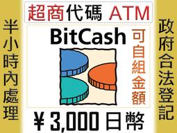 ★星塵★日本任天堂 eShop 500日幣★5000/3000/2000/10000日幣★Nintendo Switch 歷史價格詳細信息