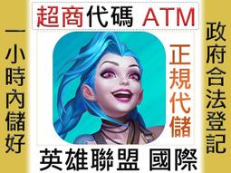 英雄聯盟 激鬥峽谷 LOLM 手游 造型贈送 蘋果 / 安卓 wild rift 皮神電玩 KDA 歷史價格詳細信息