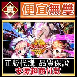 [真便宜無雙]STEAM●橫戈●中國古代戰役的一款戰爭遊戲●PC 電腦版 歷史價格詳細信息