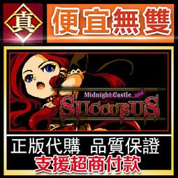 [真便宜無雙]STEAM●午夜地鐵 Subway Midnight●深夜地鐵就是恐怖●PC 電腦版 歷史價格詳細信息