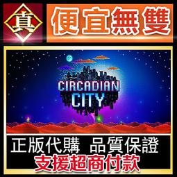 [真便宜無雙]STEAM●小生活 Graduated●海島生活模擬遊戲●PC 電腦版 歷史價格詳細信息