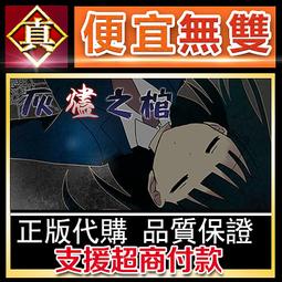 [真便宜無雙]STEAM●餘燼守衛 Emberward●PC 電腦版 歷史價格詳細信息