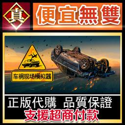 [真便宜無雙]STEAM●機車維修模擬器2021●Motorcycle Mechanic Simulator 歷史價格詳細信息