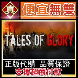 [真便宜無雙]STEAM●戰場的賦格曲 Fuga: Melodies of Steel●PC 電腦版 歷史價格詳細信息