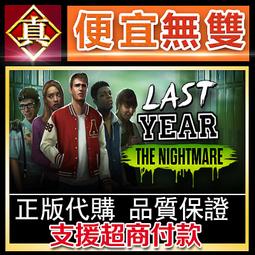 [真便宜無雙]STEAM●噩夢中的44分鐘 44 Minutes in Nightmare●PC 電腦版 歷史價格詳細信息