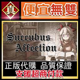 [真便宜無雙]STEAM●與魅魔締結契約的同居生活 Succubus life●PC 電腦版 歷史價格詳細信息