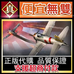 [真便宜無雙]戰爭雷霆 War Thunder 日本入門禮包 Chi-He/Ki-44●GAIJIN/STEAM/ 歷史價格詳細信息
