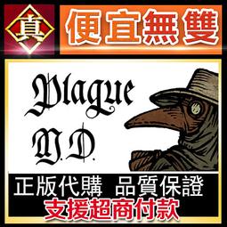 [真便宜無雙]STEAM●瘟疫列車 Pandemic Train●PC 電腦版 歷史價格詳細信息