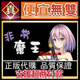 [真便宜無雙]STEAM●魔王大人同居中 與異世界魔王如膠似漆的同居生活●PC 電腦版 歷史價格詳細信息