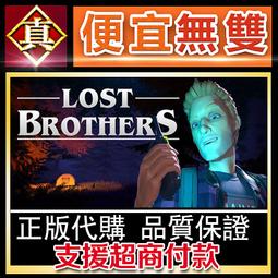 [真便宜無雙]STEAM●兄弟：雙子傳說 重製版 Brothers: A Tale of Two Sons Remake 歷史價格詳細信息