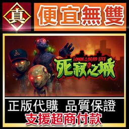 [真便宜無雙]STEAM●死亡之島2/死亡島2 台灣區序號KEY Dead Island 2 ●PC 電腦版 歷史價格詳細信息