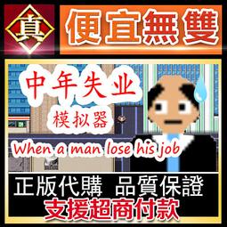 [真便宜無雙]STEAM●創業恐慌 Startup Panic●商業管理遊戲●PC 電腦版 歷史價格詳細信息