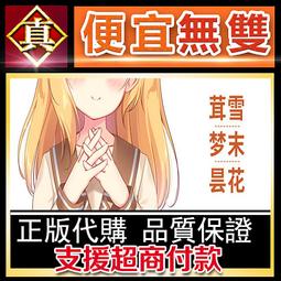 [真便宜無雙]STEAM●櫻花魅魔6 Sakura Succubus 6●PC 電腦版 歷史價格詳細信息